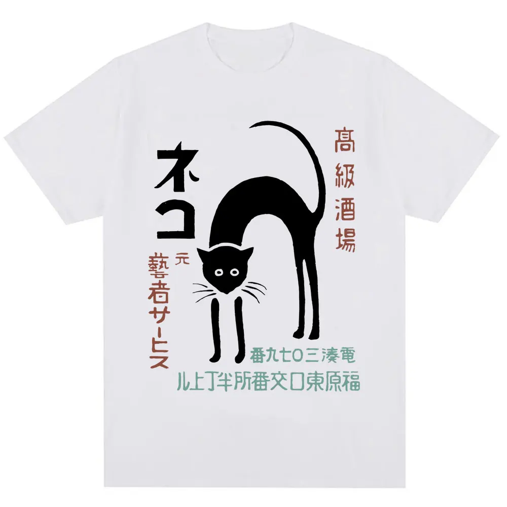 Japanese Street Fashion Female - 和風黒猫原宿 Tシャツ女性のファッションレトロ Tシャツ特大 Tシャツカジュアルスタイルストリートトレンドグラフィック Y2K